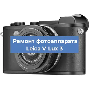 Замена системной платы на фотоаппарате Leica V-Lux 3 в Екатеринбурге